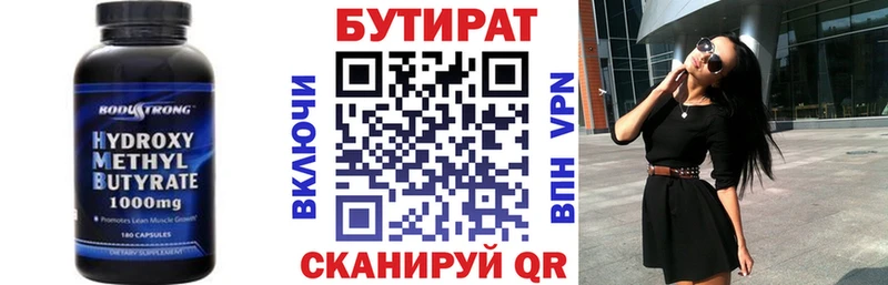 Бутират жидкий экстази  купить  цена  Верхняя Тура 