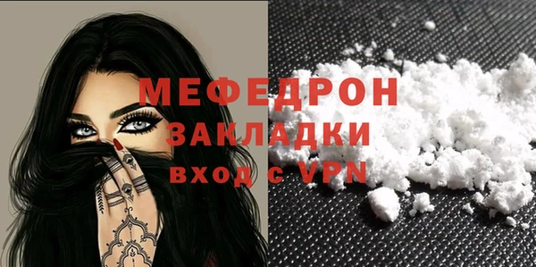 мяу мяу кристалл Беломорск