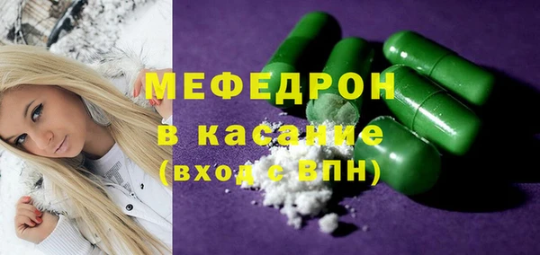 мяу мяу кристалл Беломорск